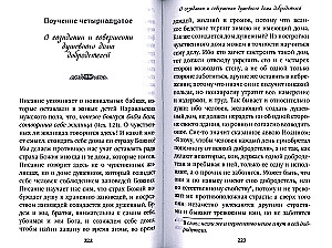 Dvēselei noderīgas mācības