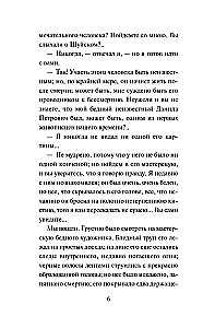 Juoda pirštinė. Išgąstingų pasakų rinkinys