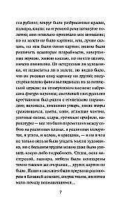 Juoda pirštinė. Išgąstingų pasakų rinkinys