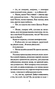 Juoda pirštinė. Išgąstingų pasakų rinkinys