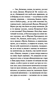 Juoda pirštinė. Išgąstingų pasakų rinkinys
