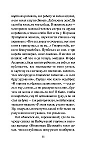 Juoda pirštinė. Išgąstingų pasakų rinkinys