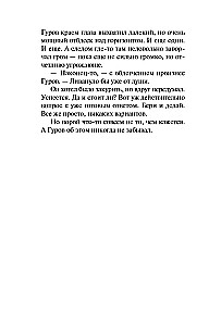 Палач на свободе