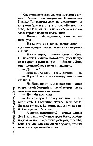 Палач на свободе