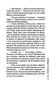 Палач на свободе