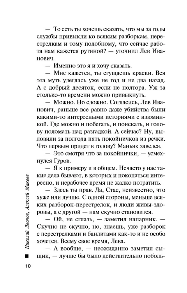 Палач на свободе