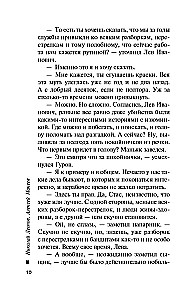 Палач на свободе