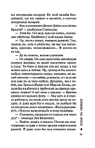 Палач на свободе