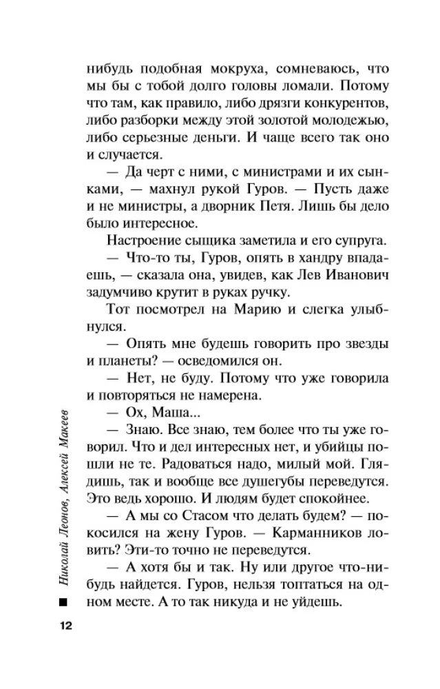 Палач на свободе