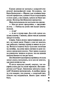 Палач на свободе