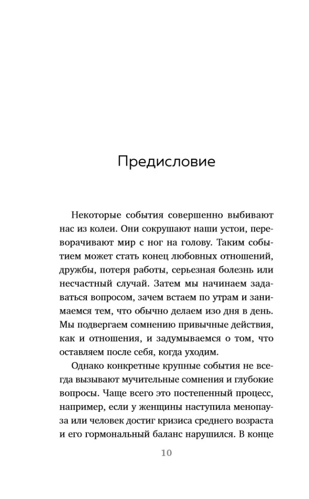 Švyturys svajonių saloje. Stebuklai įvyksta, kai nustoji ieškoti atsakymų ir atveri savo širdį