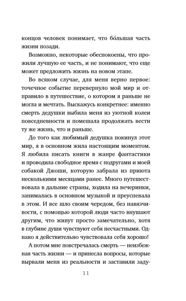 Švyturys svajonių saloje. Stebuklai įvyksta, kai nustoji ieškoti atsakymų ir atveri savo širdį