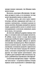 Švyturys svajonių saloje. Stebuklai įvyksta, kai nustoji ieškoti atsakymų ir atveri savo širdį
