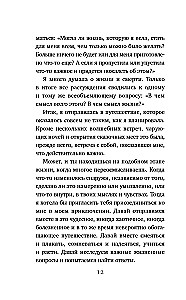 Švyturys svajonių saloje. Stebuklai įvyksta, kai nustoji ieškoti atsakymų ir atveri savo širdį