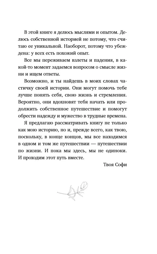 Švyturys svajonių saloje. Stebuklai įvyksta, kai nustoji ieškoti atsakymų ir atveri savo širdį