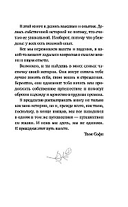 Švyturys svajonių saloje. Stebuklai įvyksta, kai nustoji ieškoti atsakymų ir atveri savo širdį