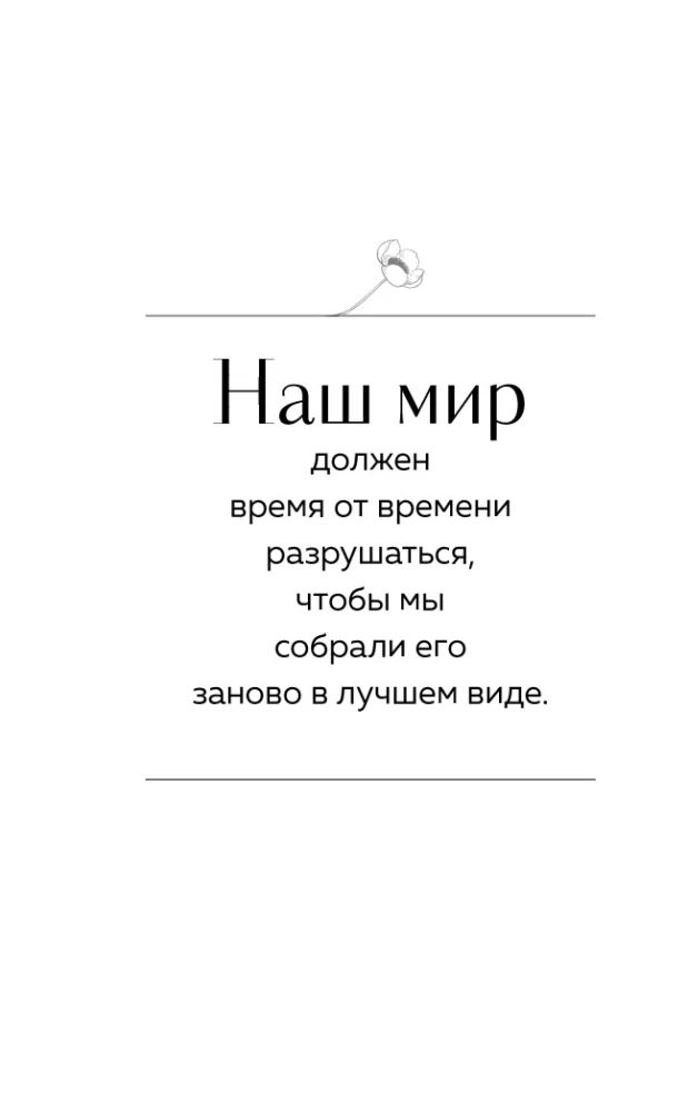 Švyturys svajonių saloje. Stebuklai įvyksta, kai nustoji ieškoti atsakymų ir atveri savo širdį