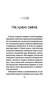 Švyturys svajonių saloje. Stebuklai įvyksta, kai nustoji ieškoti atsakymų ir atveri savo širdį