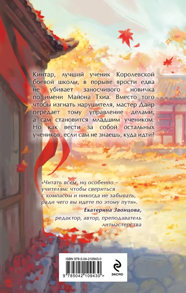 Paradoxes of the Younger Patriarch