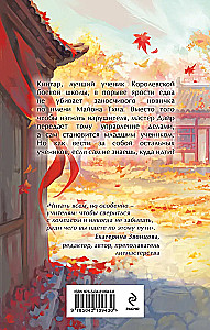 Paradoxes of the Younger Patriarch