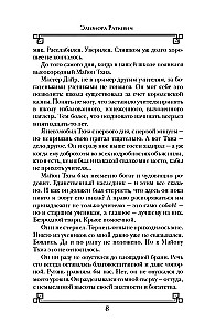 Paradoxes of the Younger Patriarch