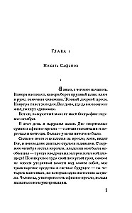 Человек из дома напротив