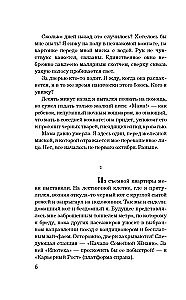 Человек из дома напротив