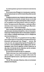 Человек из дома напротив