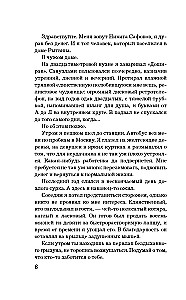 Человек из дома напротив