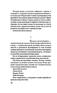 Человек из дома напротив
