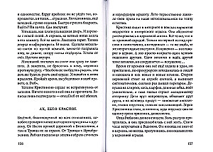 Sieviete raibajā. Stāsts par to, par ko nav pieņemts runāt