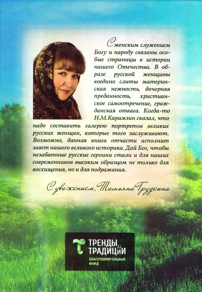 Dzīve kā upuris. Grāmata par krievu sievietēm