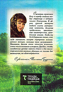 Dzīve kā upuris. Grāmata par krievu sievietēm