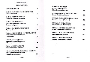 Dzīve kā upuris. Grāmata par krievu sievietēm