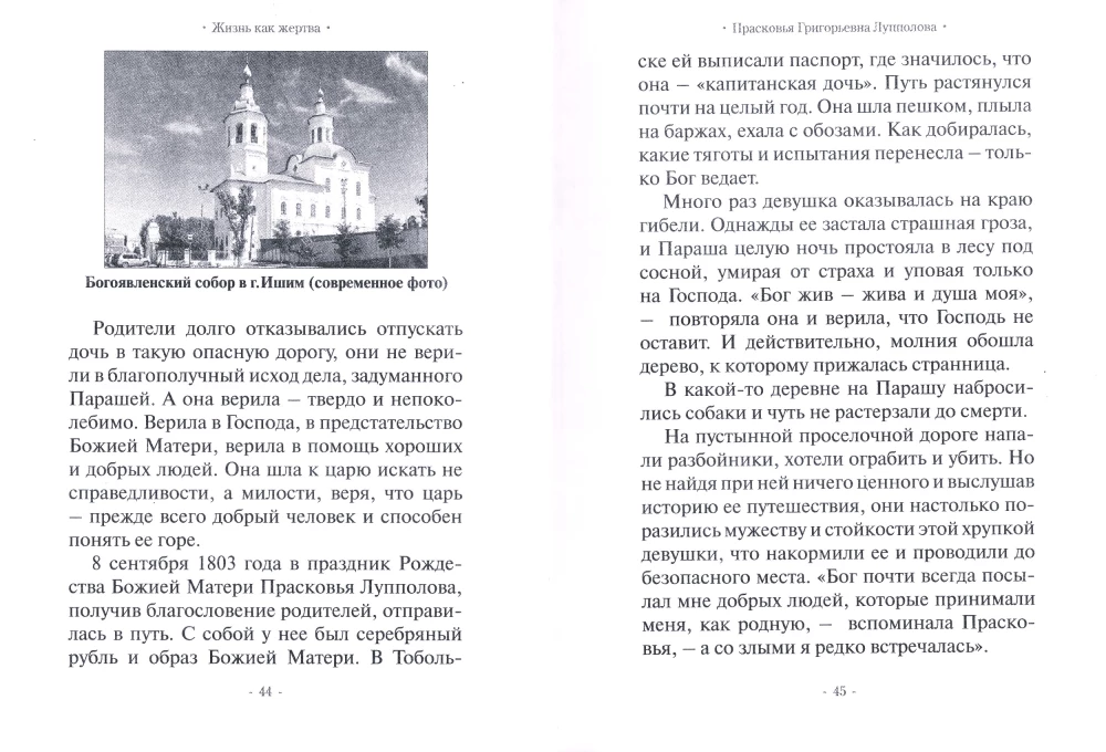 Dzīve kā upuris. Grāmata par krievu sievietēm