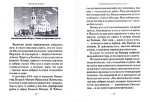 Dzīve kā upuris. Grāmata par krievu sievietēm