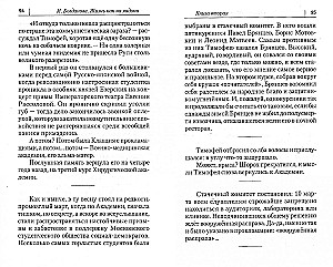 Life at Hand. Book Two