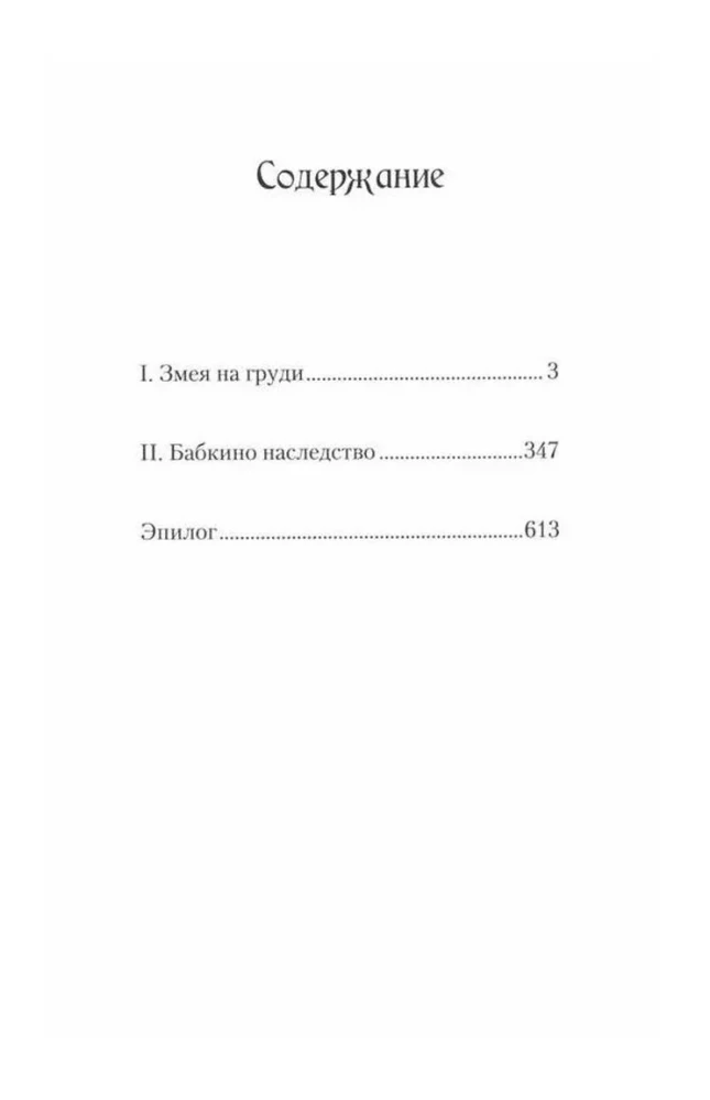 Gyvenimas tarsi ant delno. Pirmoji knyga