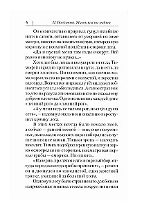 Gyvenimas tarsi ant delno. Pirmoji knyga