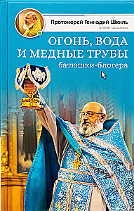 Uguns, ūdens un vara caurules tēva blogera