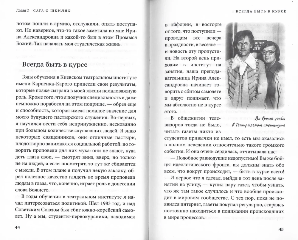 Uguns, ūdens un vara caurules tēva blogera