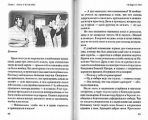 Uguns, ūdens un vara caurules tēva blogera