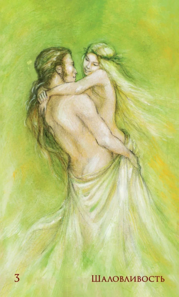 Karty Seksualności: miłość i delikatność