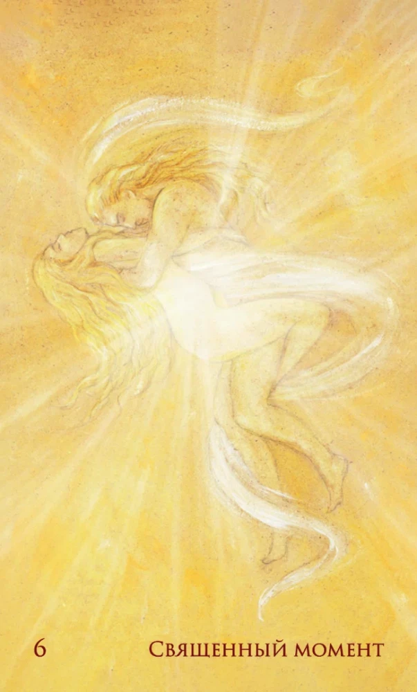 Karty Seksualności: miłość i delikatność