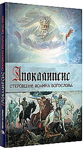 Apokalipsė. Apr revelation of Joną Evangelistą