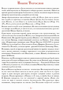 Apokalipsė. Apr revelation of Joną Evangelistą