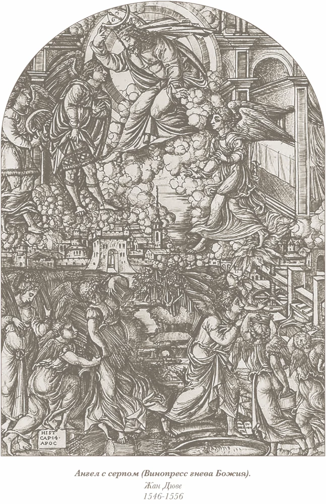 Apokalipsė. Apr revelation of Joną Evangelistą