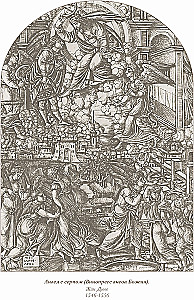 Apokalipsė. Apr revelation of Joną Evangelistą