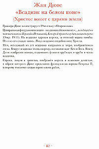 Apokalipsė. Apr revelation of Joną Evangelistą