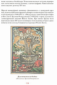 Apokalipsė. Apr revelation of Joną Evangelistą